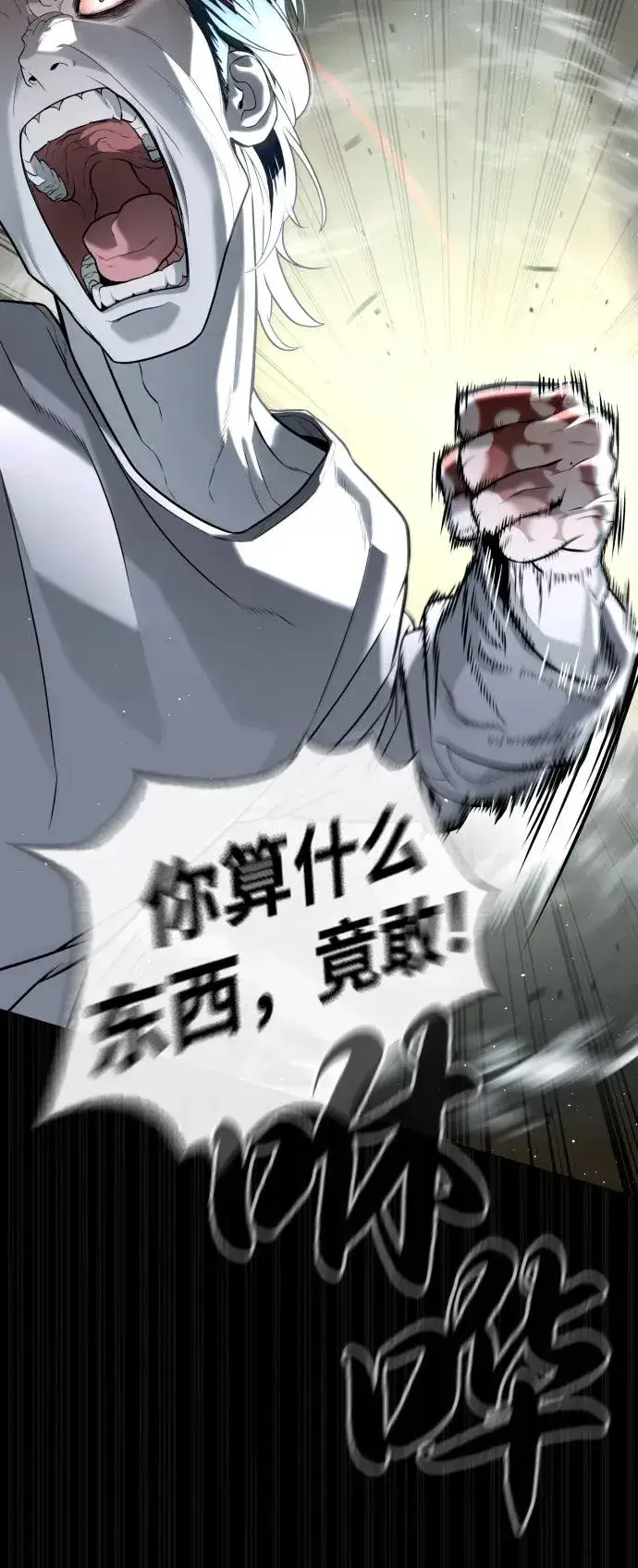 漫画《杀手巴德罗》[第83话] 尤达·以斯加略第83张图