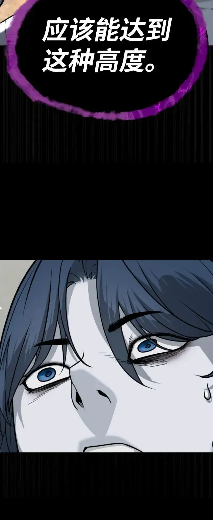 漫画《杀手巴德罗》[第83话] 尤达·以斯加略第87张图