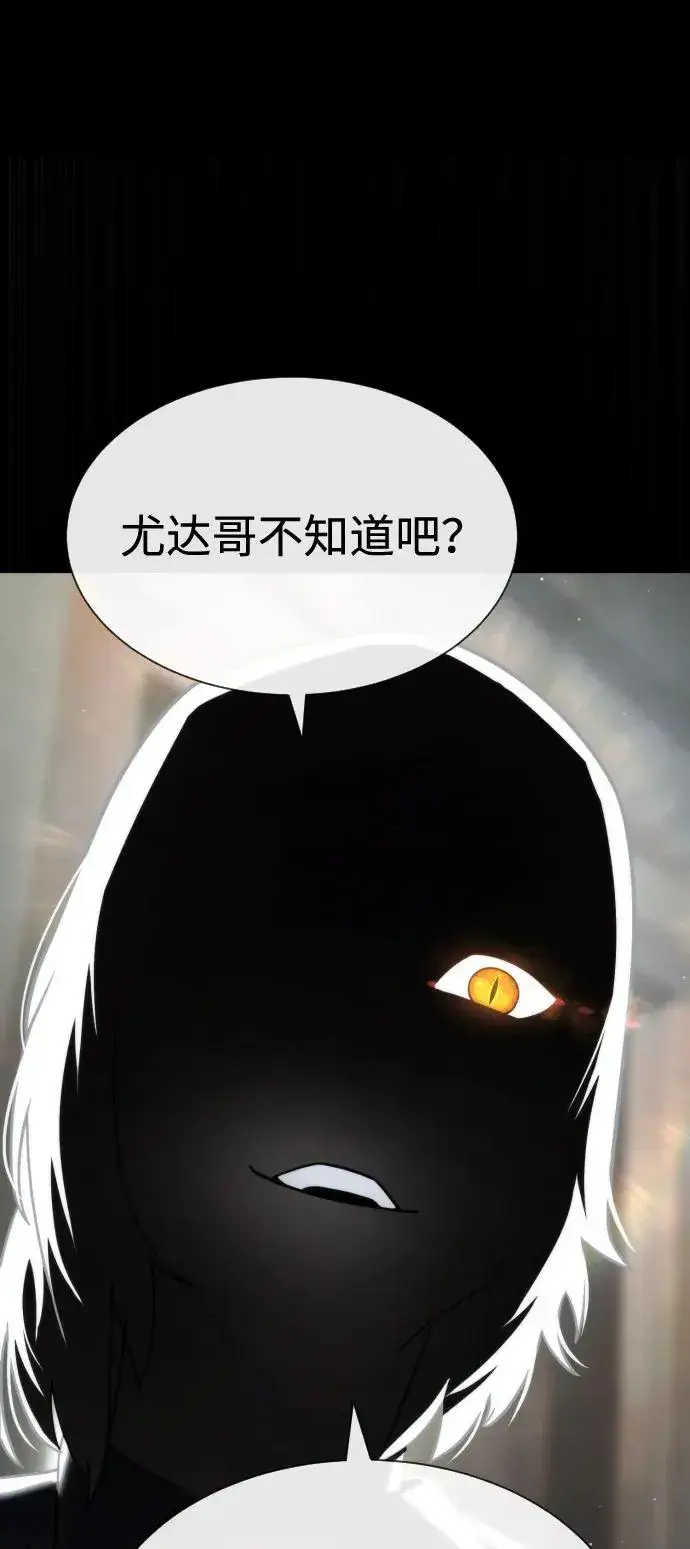 漫画《杀手巴德罗》[第83话] 尤达·以斯加略第88张图