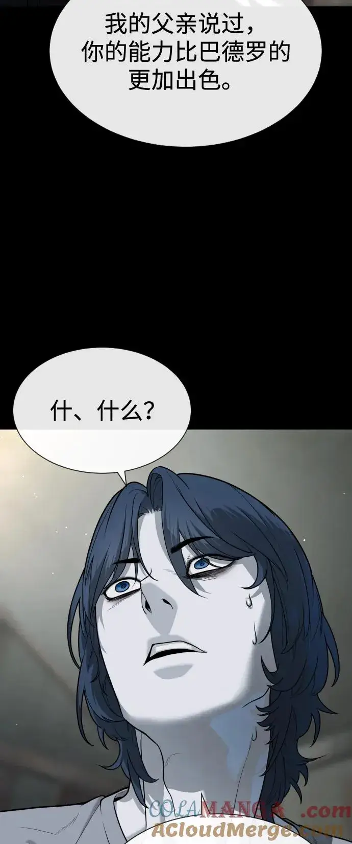 漫画《杀手巴德罗》[第83话] 尤达·以斯加略第89张图