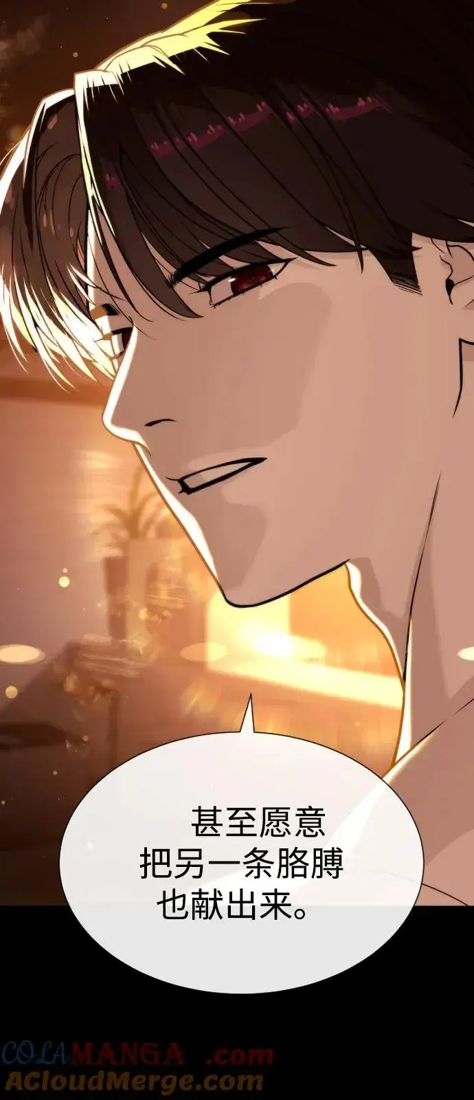 漫画《杀手巴德罗》[第83话] 尤达·以斯加略第9张图