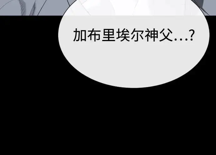 漫画《杀手巴德罗》[第83话] 尤达·以斯加略第90张图