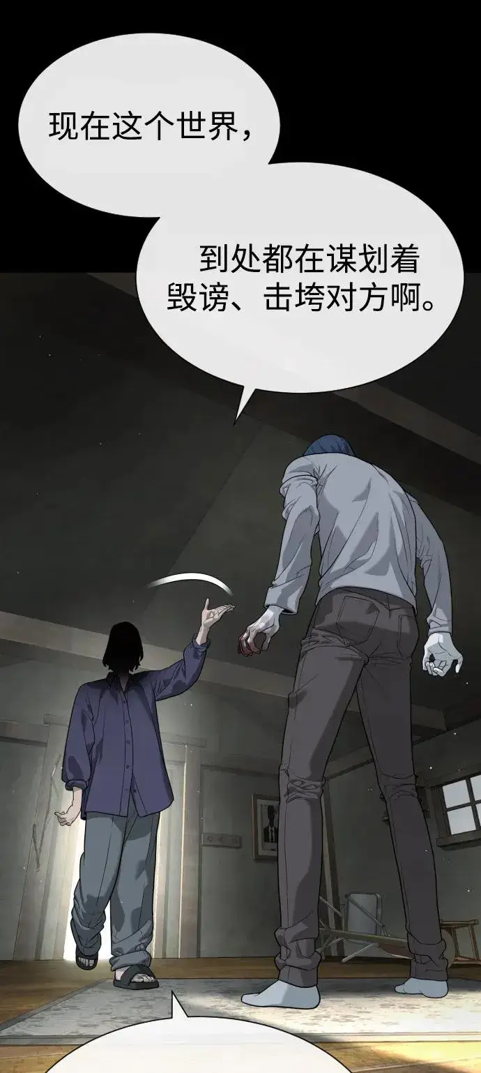 漫画《杀手巴德罗》[第83话] 尤达·以斯加略第92张图