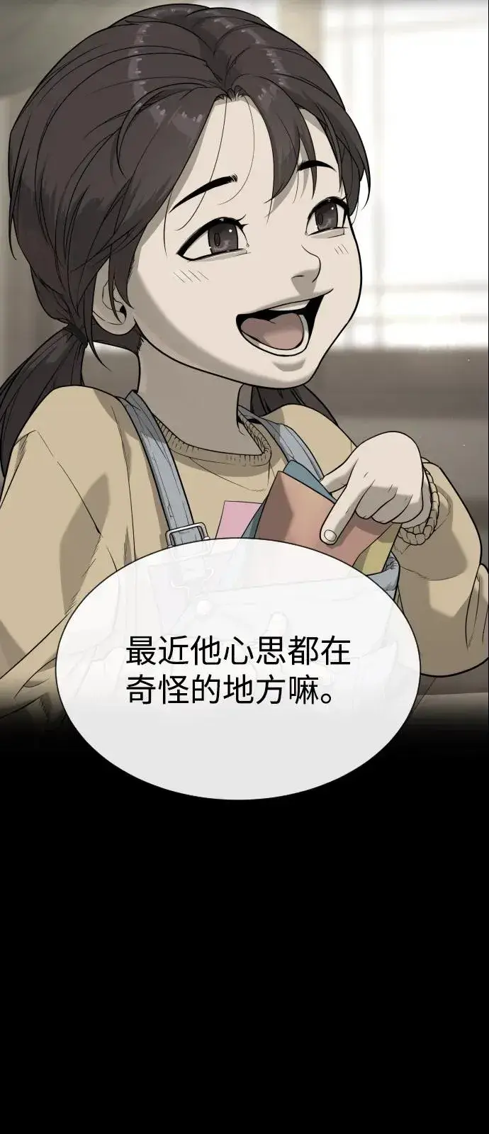 漫画《杀手巴德罗》[第83话] 尤达·以斯加略第94张图