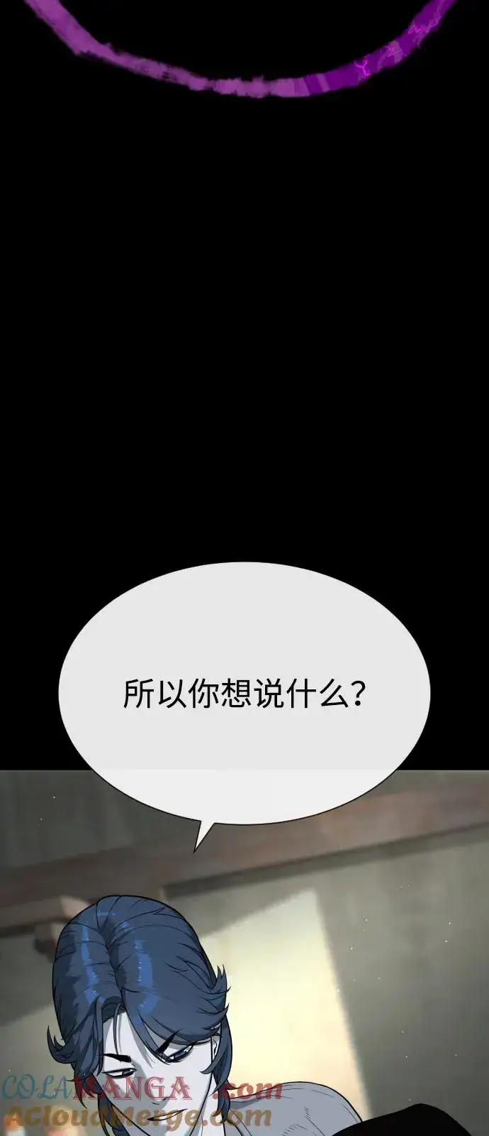 漫画《杀手巴德罗》[第83话] 尤达·以斯加略第97张图