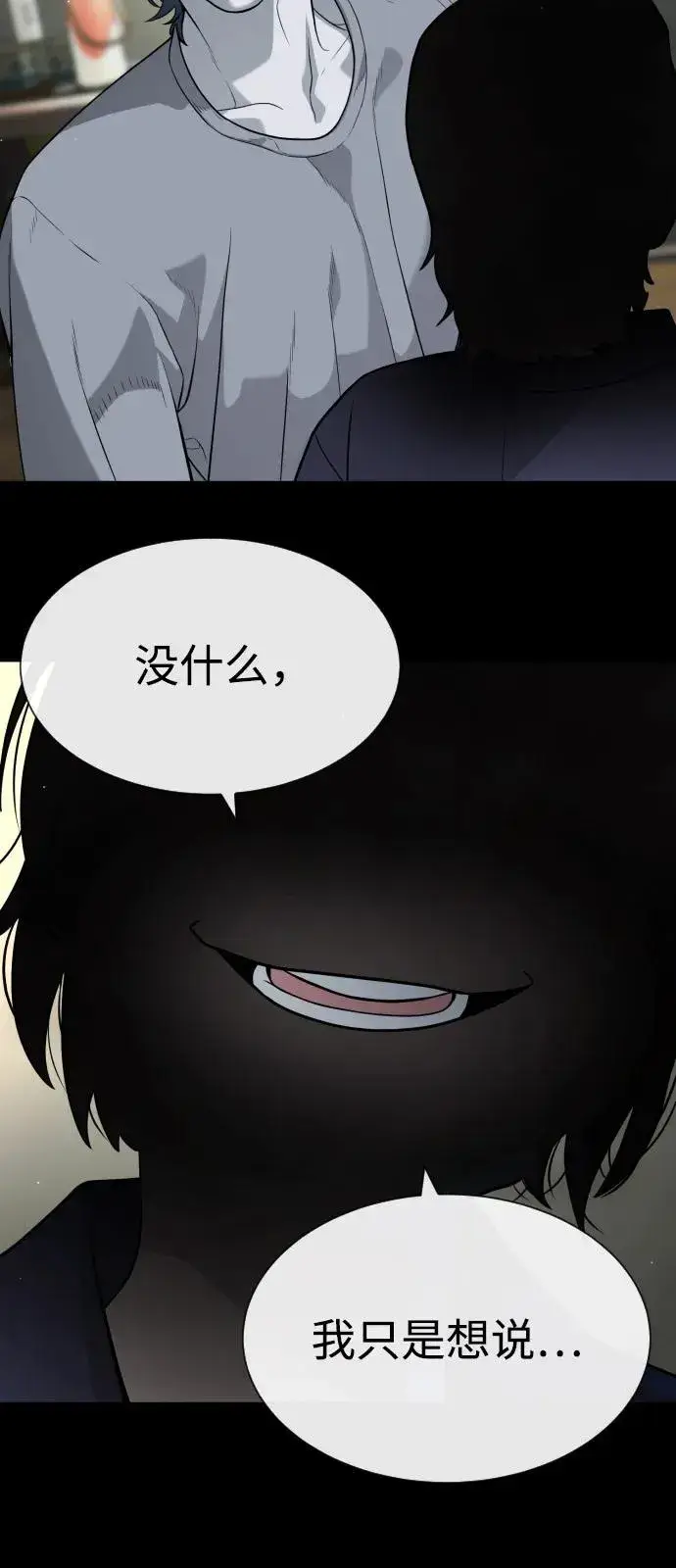 漫画《杀手巴德罗》[第83话] 尤达·以斯加略第98张图