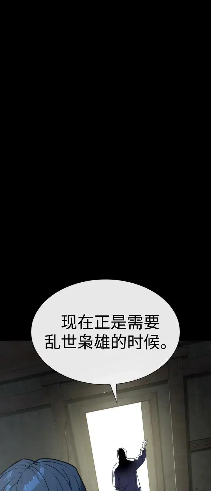 漫画《杀手巴德罗》[第83话] 尤达·以斯加略第99张图