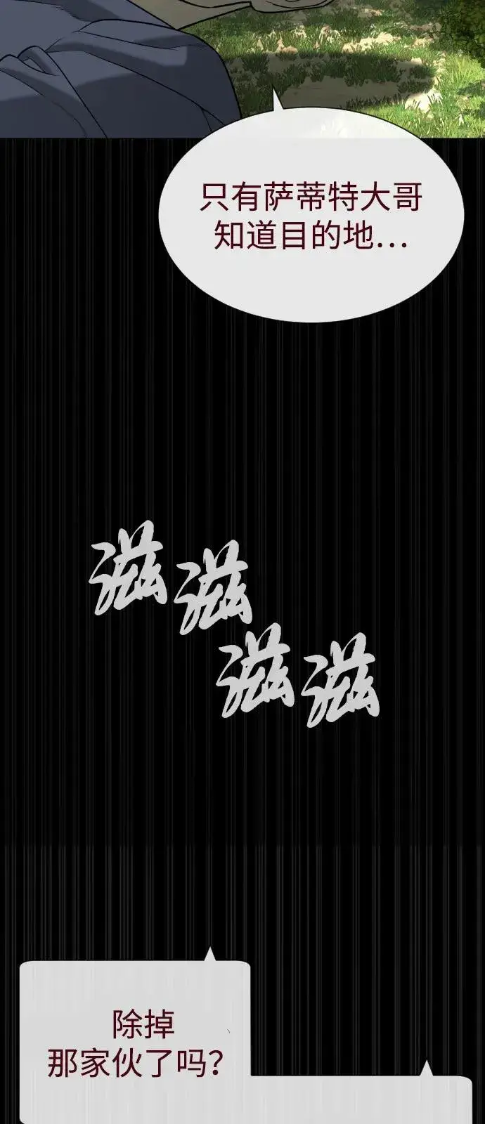 漫画《杀手巴德罗》[第84话] 巴德罗VS犯罪国第100张图