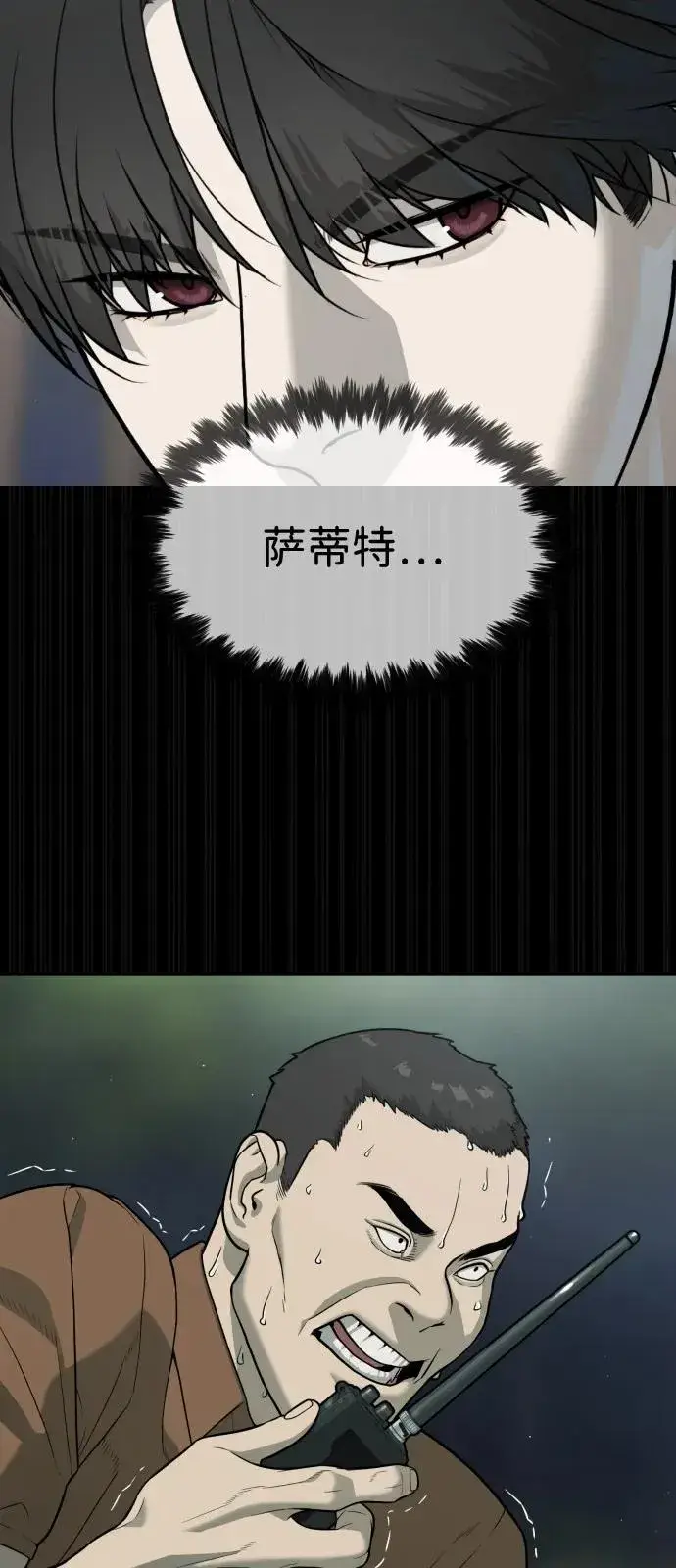 漫画《杀手巴德罗》[第84话] 巴德罗VS犯罪国第102张图