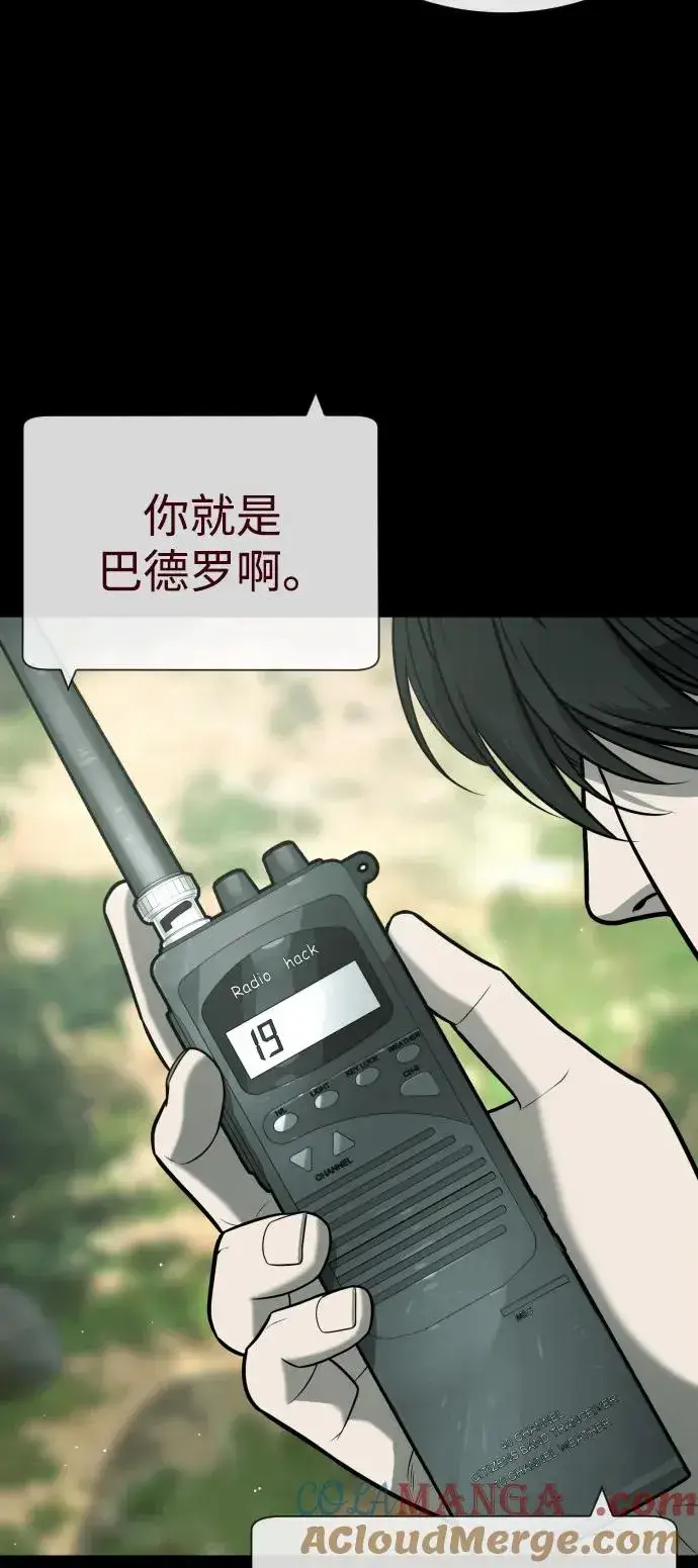 漫画《杀手巴德罗》[第84话] 巴德罗VS犯罪国第105张图