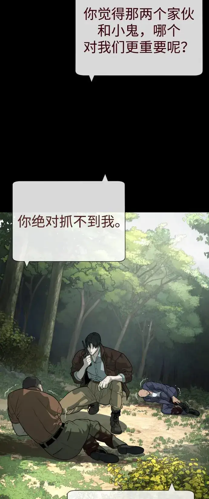 漫画《杀手巴德罗》[第84话] 巴德罗VS犯罪国第106张图