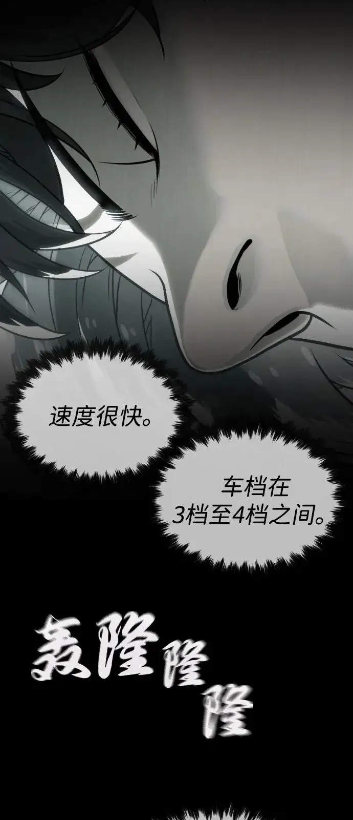 漫画《杀手巴德罗》[第84话] 巴德罗VS犯罪国第108张图