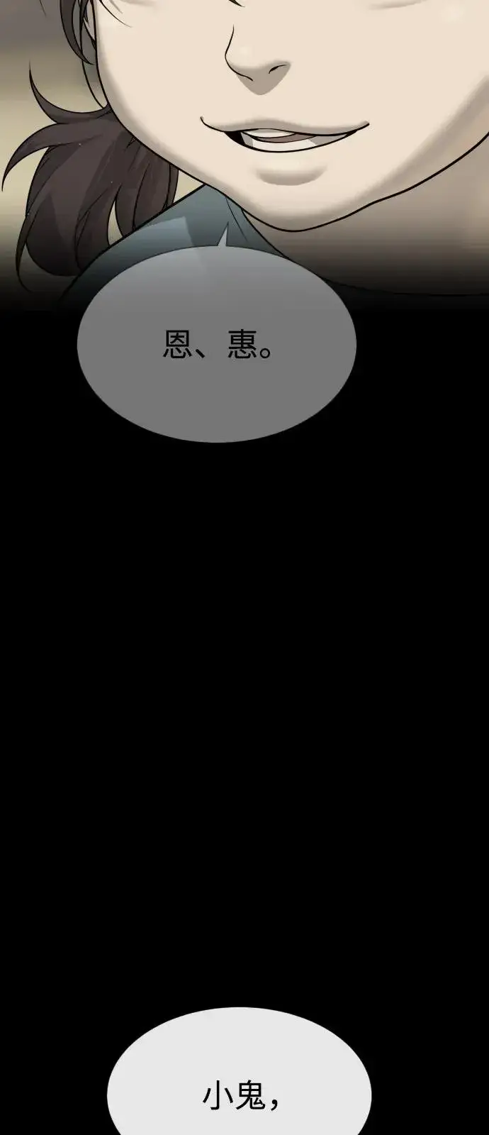 漫画《杀手巴德罗》[第84话] 巴德罗VS犯罪国第111张图
