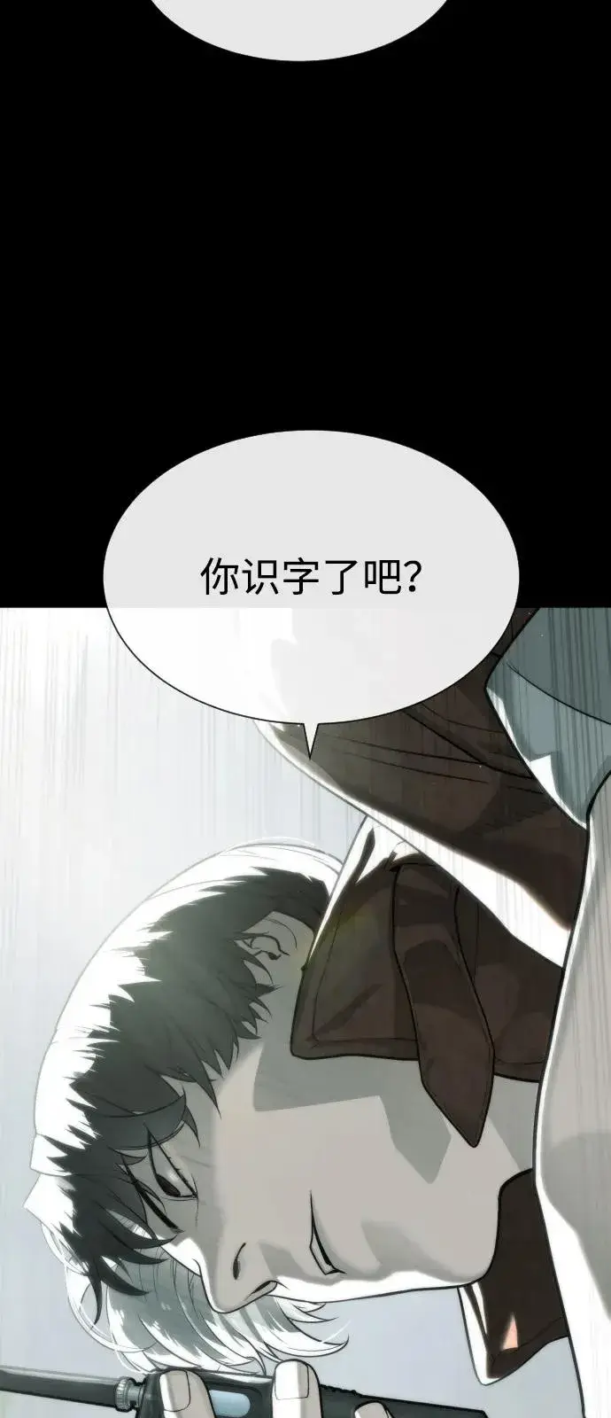 漫画《杀手巴德罗》[第84话] 巴德罗VS犯罪国第112张图