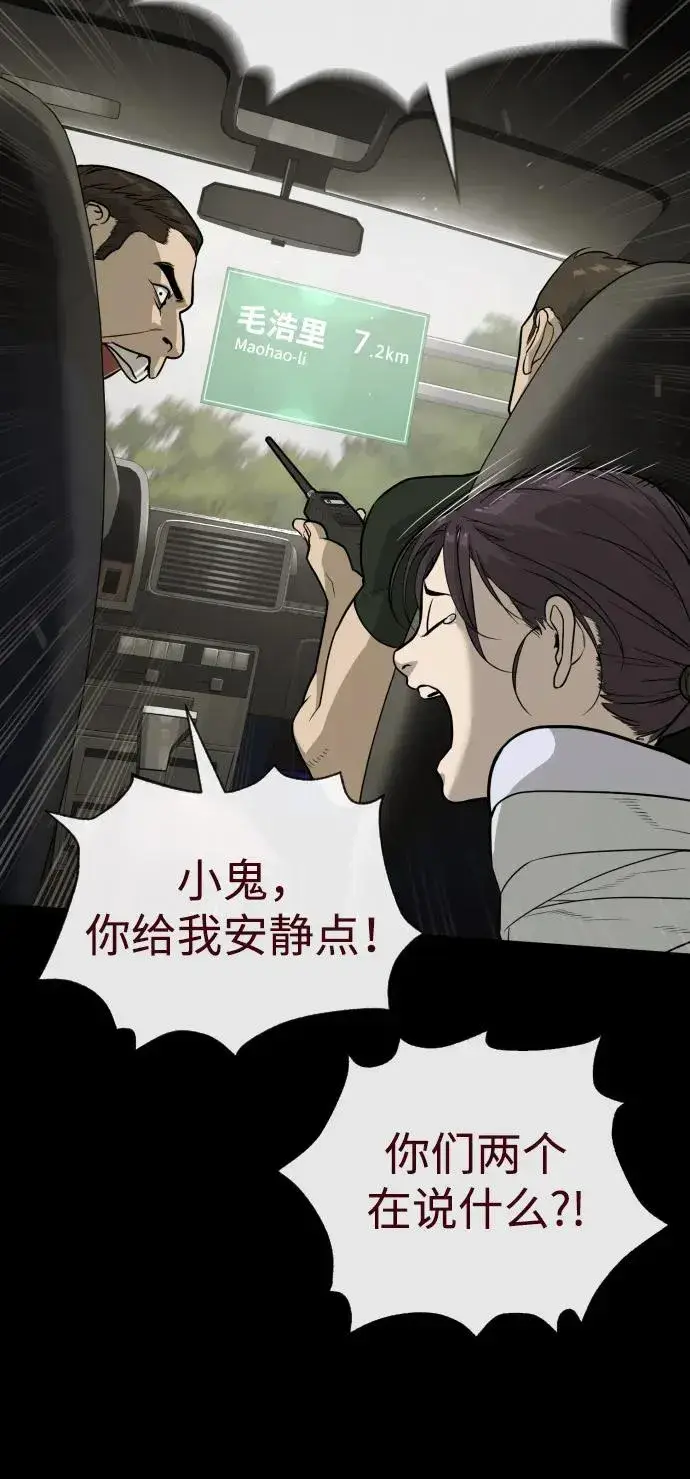漫画《杀手巴德罗》[第84话] 巴德罗VS犯罪国第114张图