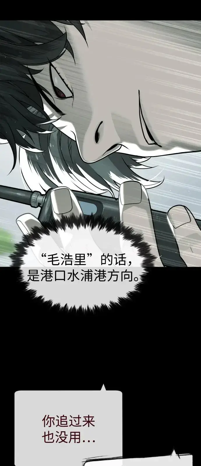 漫画《杀手巴德罗》[第84话] 巴德罗VS犯罪国第115张图