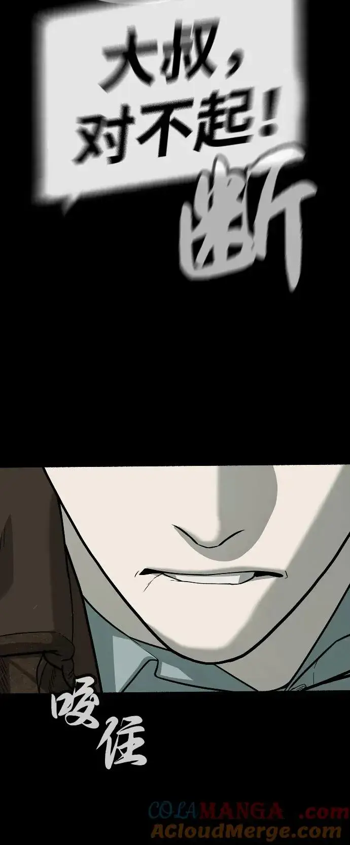 漫画《杀手巴德罗》[第84话] 巴德罗VS犯罪国第117张图