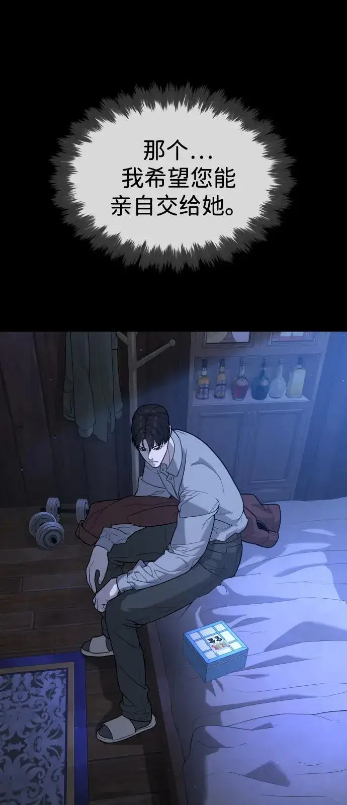 漫画《杀手巴德罗》[第84话] 巴德罗VS犯罪国第119张图