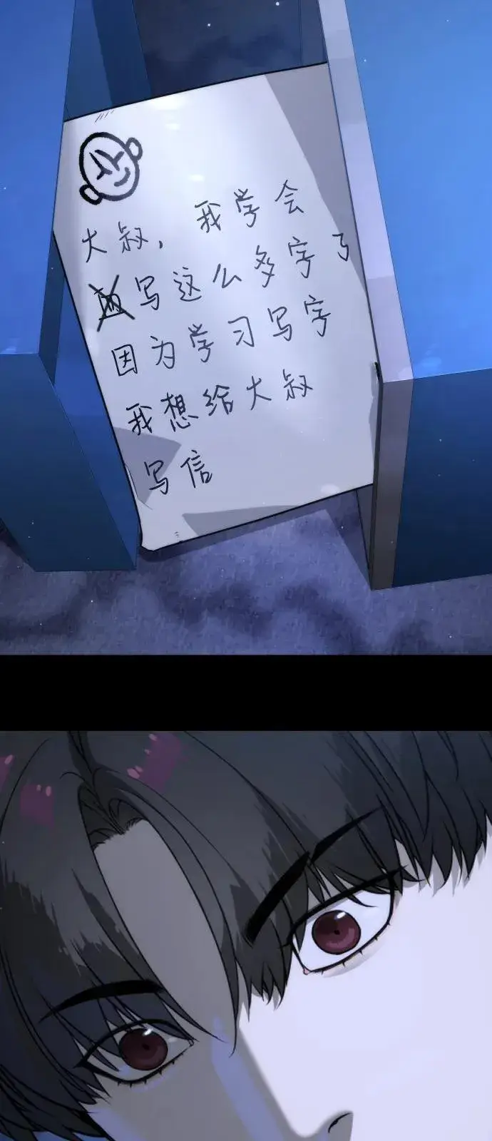 漫画《杀手巴德罗》[第84话] 巴德罗VS犯罪国第124张图