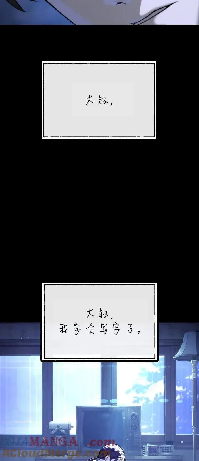 漫画《杀手巴德罗》[第84话] 巴德罗VS犯罪国第125张图