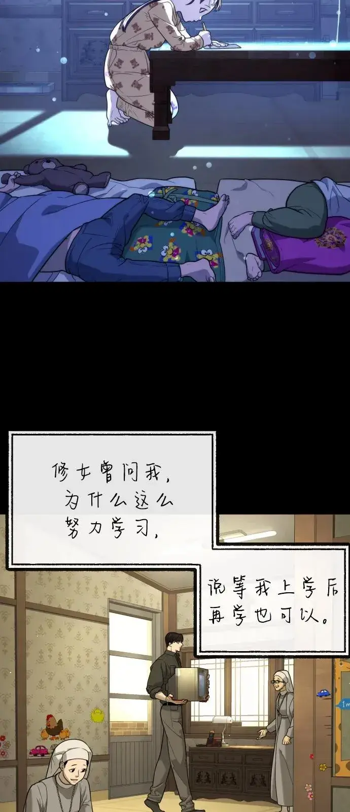 漫画《杀手巴德罗》[第84话] 巴德罗VS犯罪国第126张图