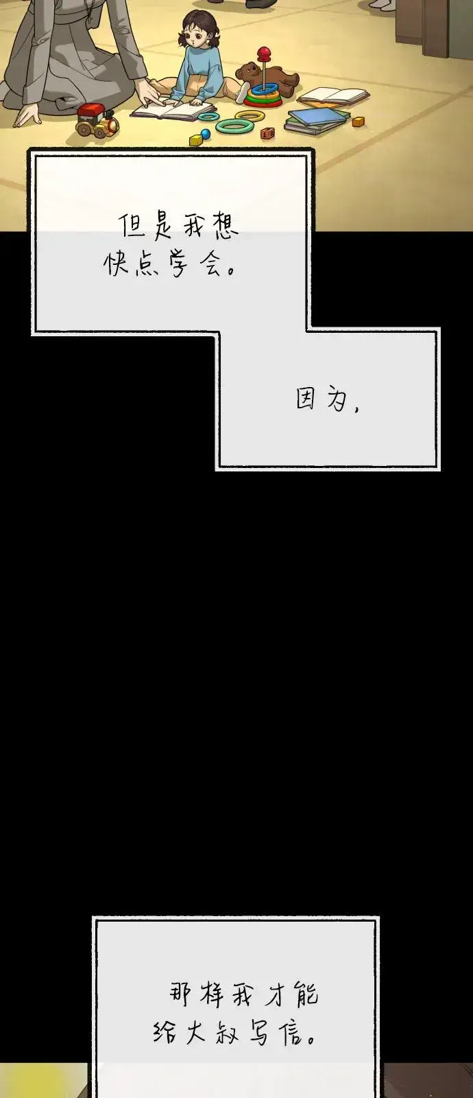 漫画《杀手巴德罗》[第84话] 巴德罗VS犯罪国第127张图
