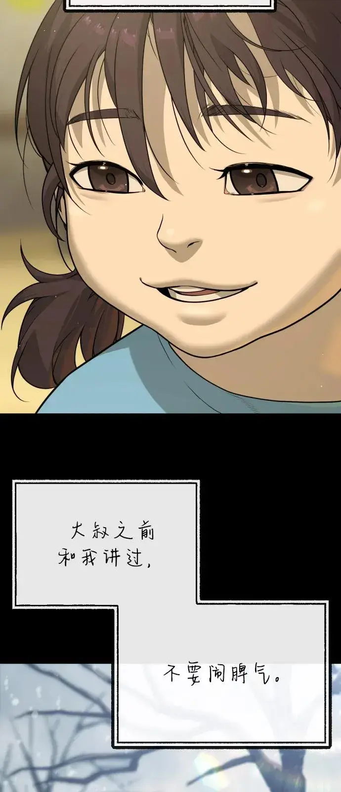 漫画《杀手巴德罗》[第84话] 巴德罗VS犯罪国第128张图