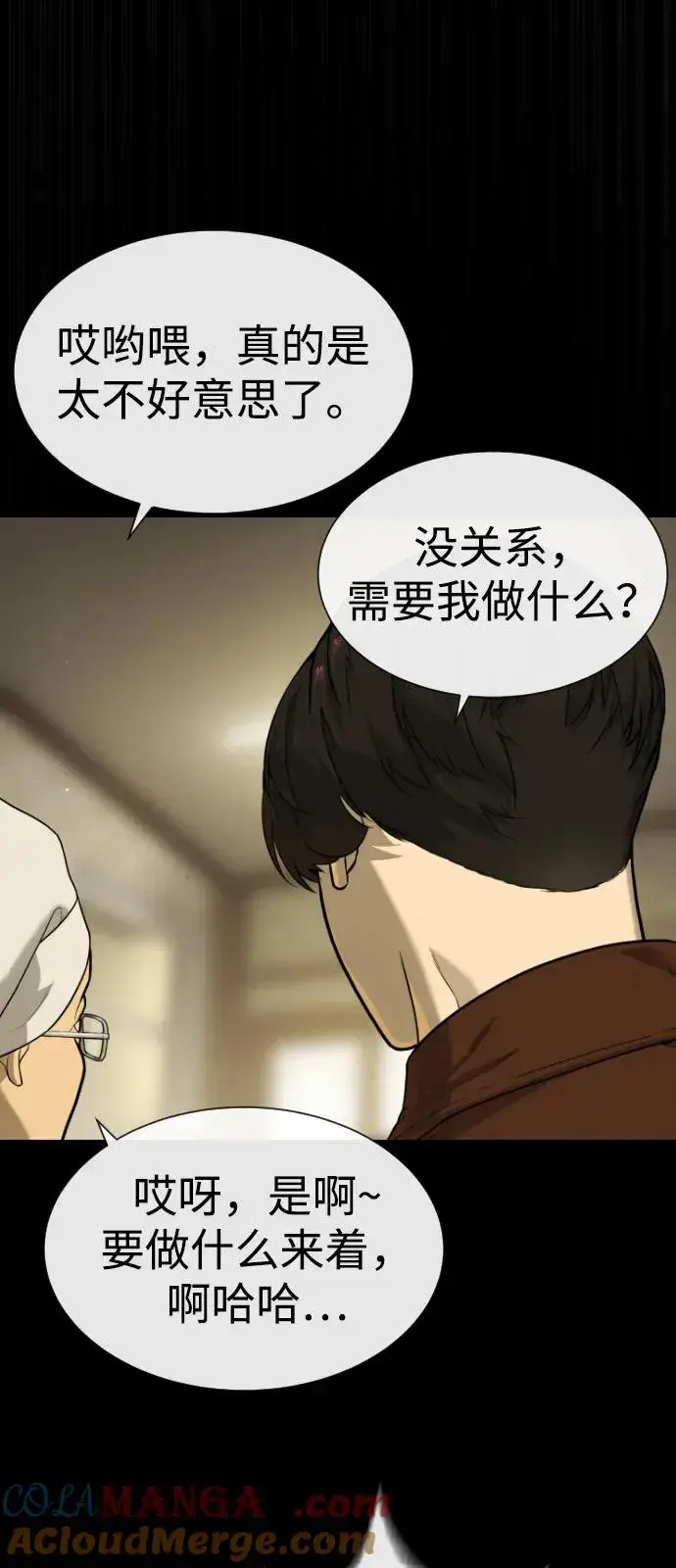 漫画《杀手巴德罗》[第84话] 巴德罗VS犯罪国第13张图