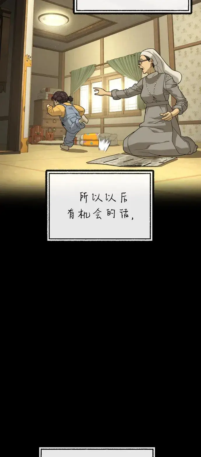 漫画《杀手巴德罗》[第84话] 巴德罗VS犯罪国第130张图