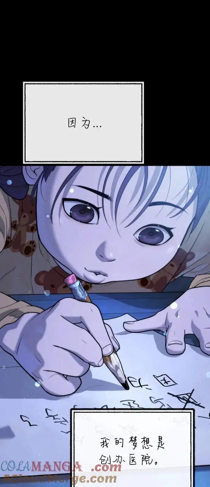 漫画《杀手巴德罗》[第84话] 巴德罗VS犯罪国第133张图