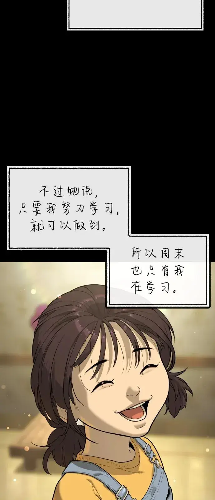 漫画《杀手巴德罗》[第84话] 巴德罗VS犯罪国第135张图