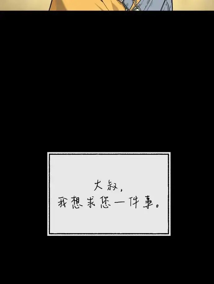 漫画《杀手巴德罗》[第84话] 巴德罗VS犯罪国第136张图