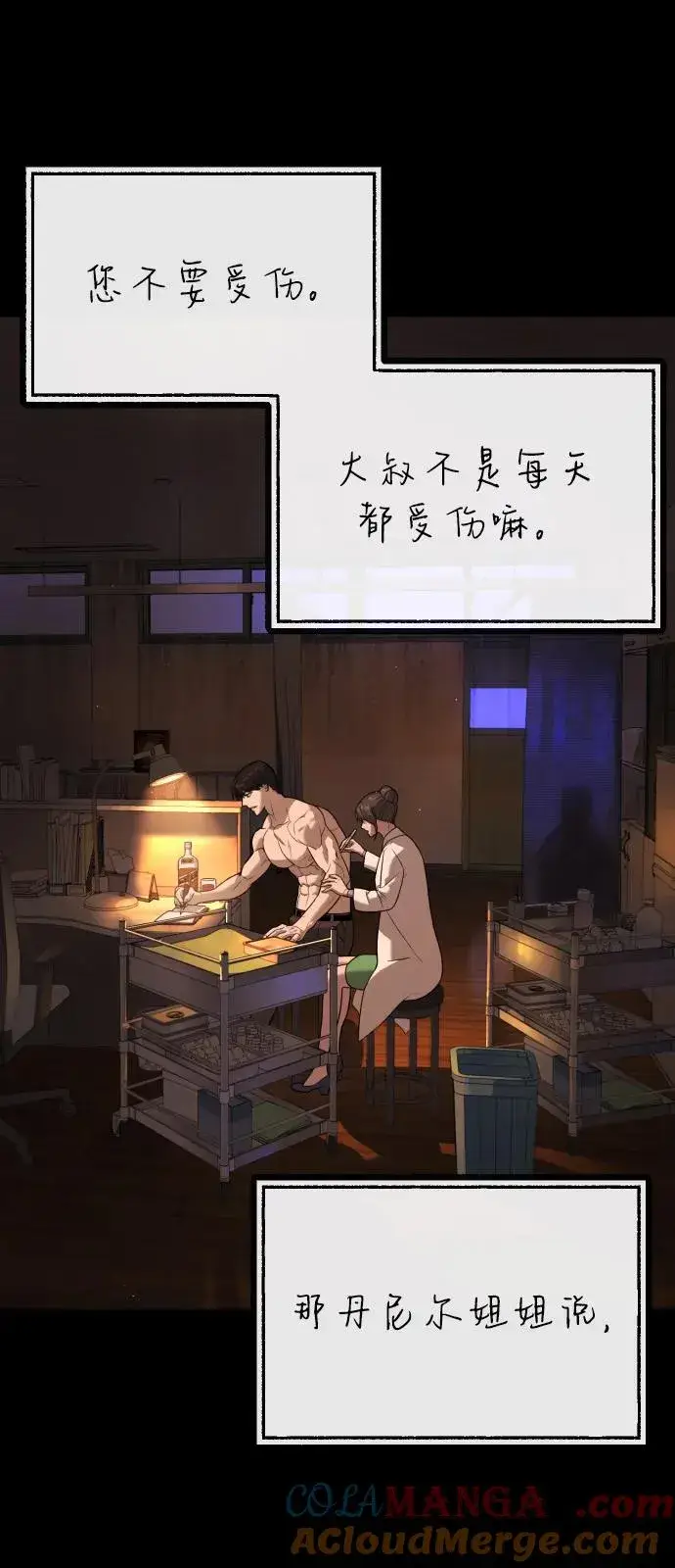 漫画《杀手巴德罗》[第84话] 巴德罗VS犯罪国第137张图