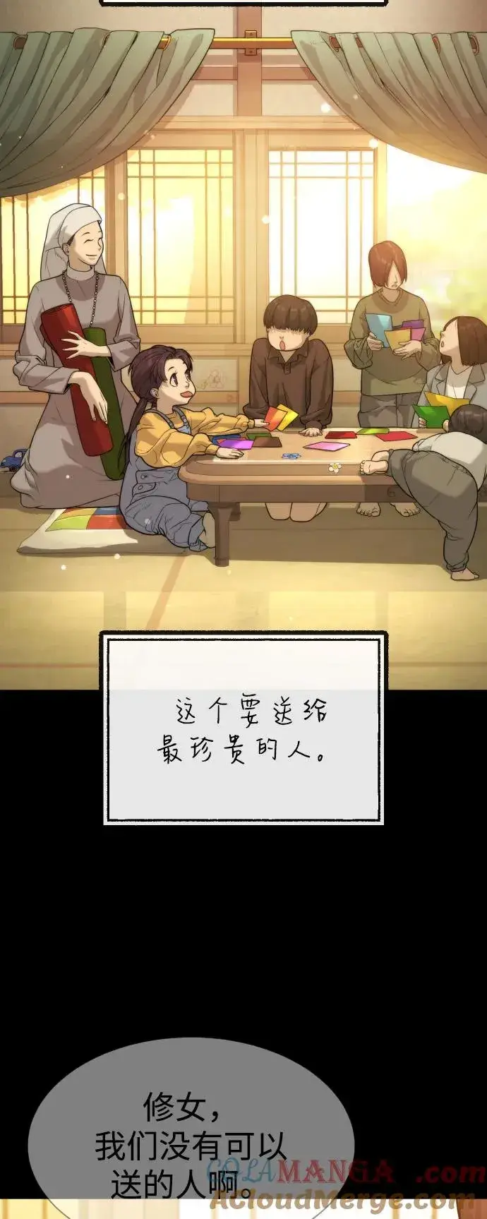 漫画《杀手巴德罗》[第84话] 巴德罗VS犯罪国第141张图