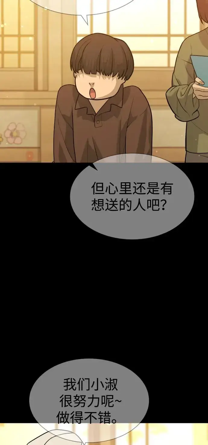 漫画《杀手巴德罗》[第84话] 巴德罗VS犯罪国第142张图