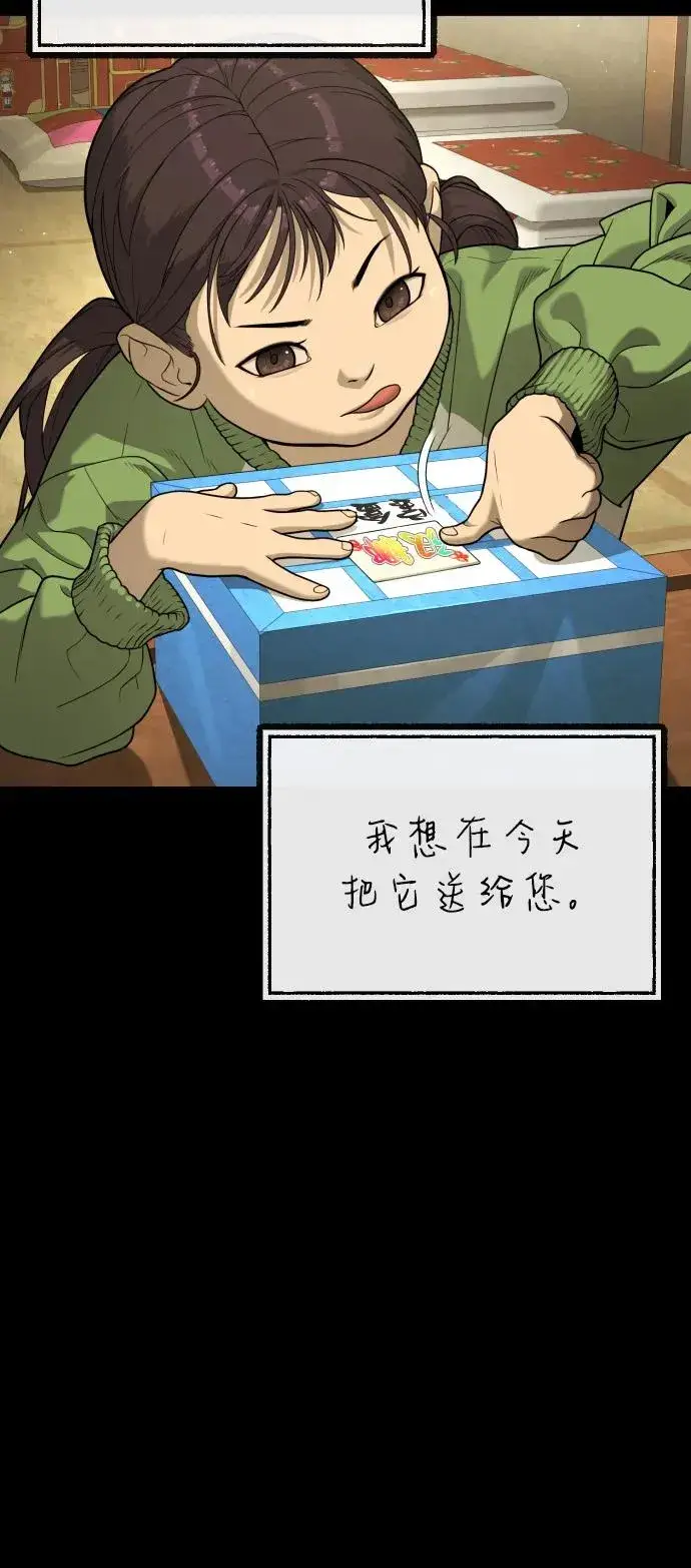 漫画《杀手巴德罗》[第84话] 巴德罗VS犯罪国第144张图