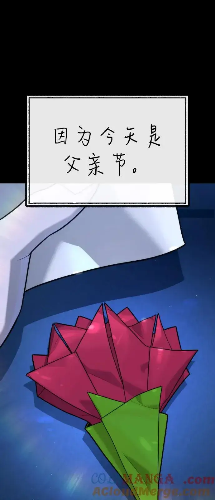 漫画《杀手巴德罗》[第84话] 巴德罗VS犯罪国第145张图