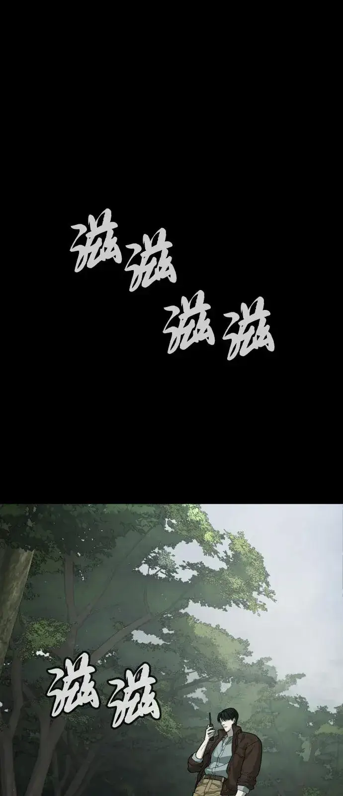 漫画《杀手巴德罗》[第84话] 巴德罗VS犯罪国第147张图