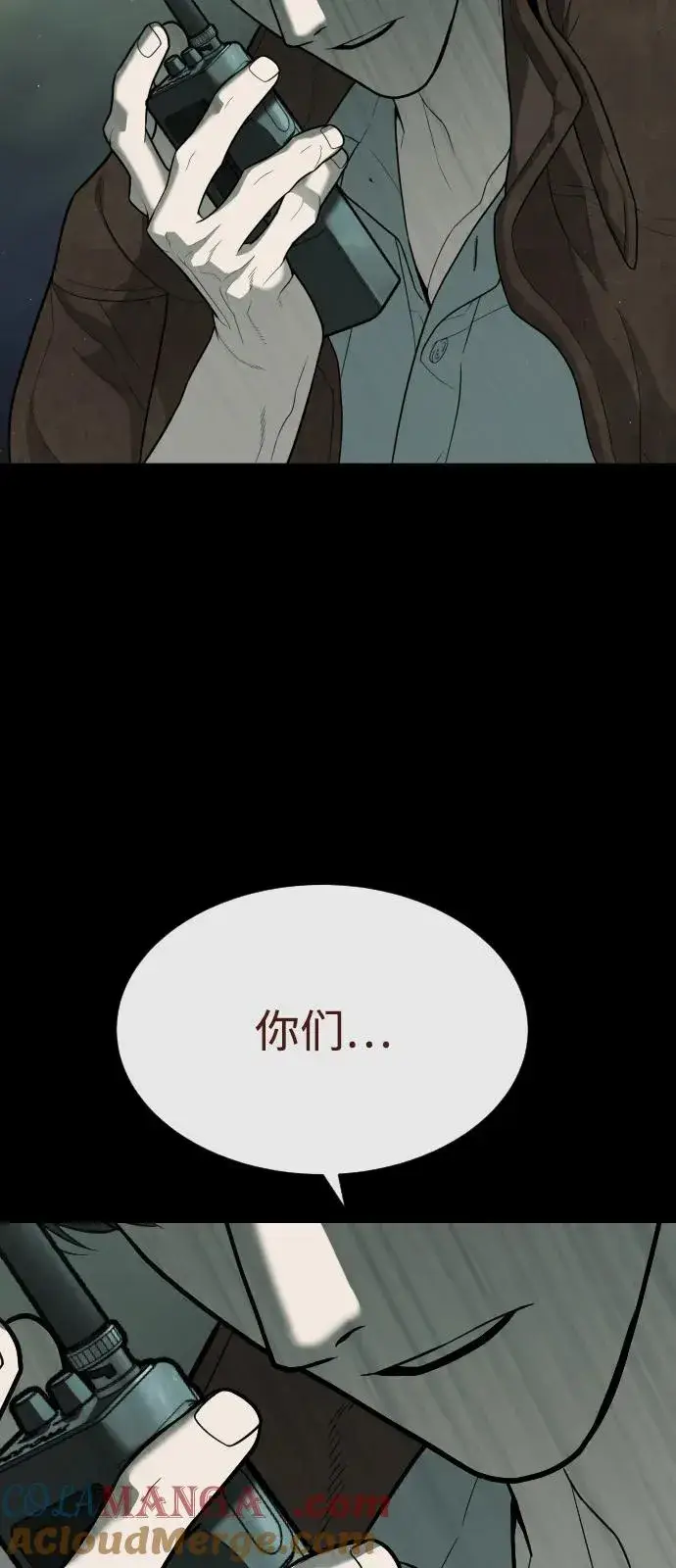 漫画《杀手巴德罗》[第84话] 巴德罗VS犯罪国第149张图