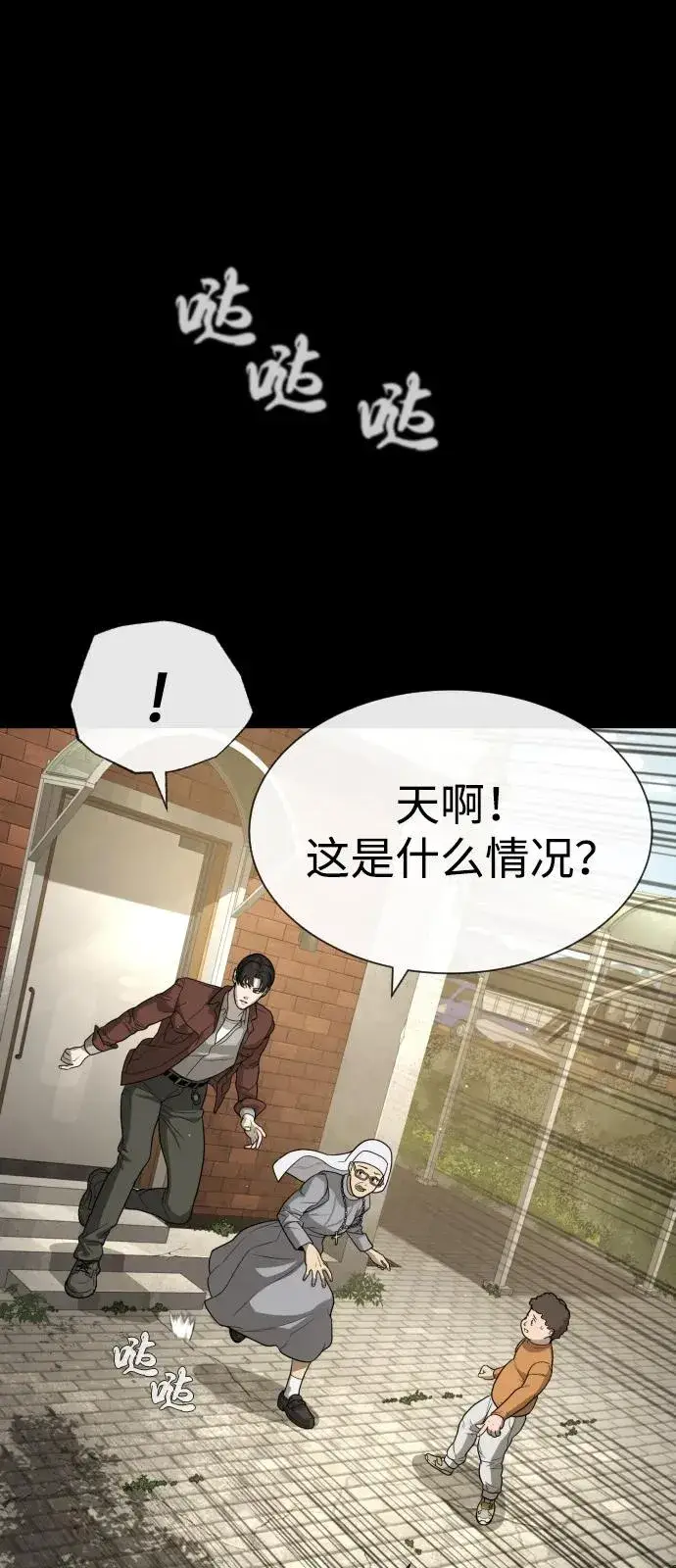 漫画《杀手巴德罗》[第84话] 巴德罗VS犯罪国第15张图