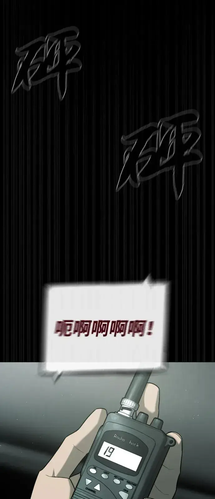 漫画《杀手巴德罗》[第84话] 巴德罗VS犯罪国第151张图