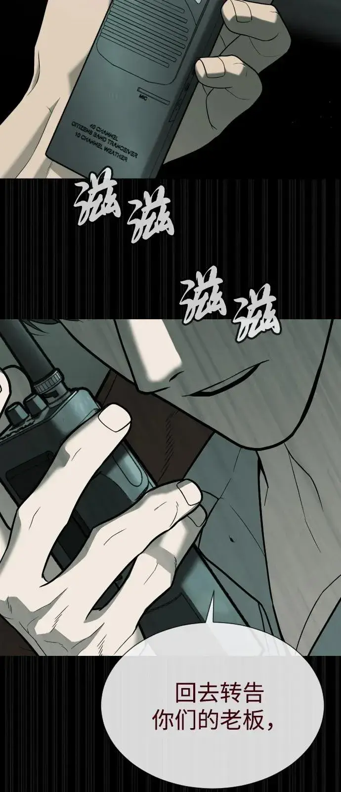 漫画《杀手巴德罗》[第84话] 巴德罗VS犯罪国第152张图