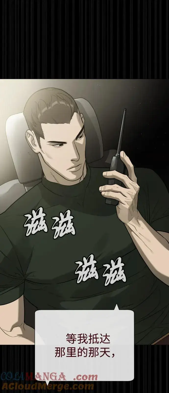 漫画《杀手巴德罗》[第84话] 巴德罗VS犯罪国第153张图