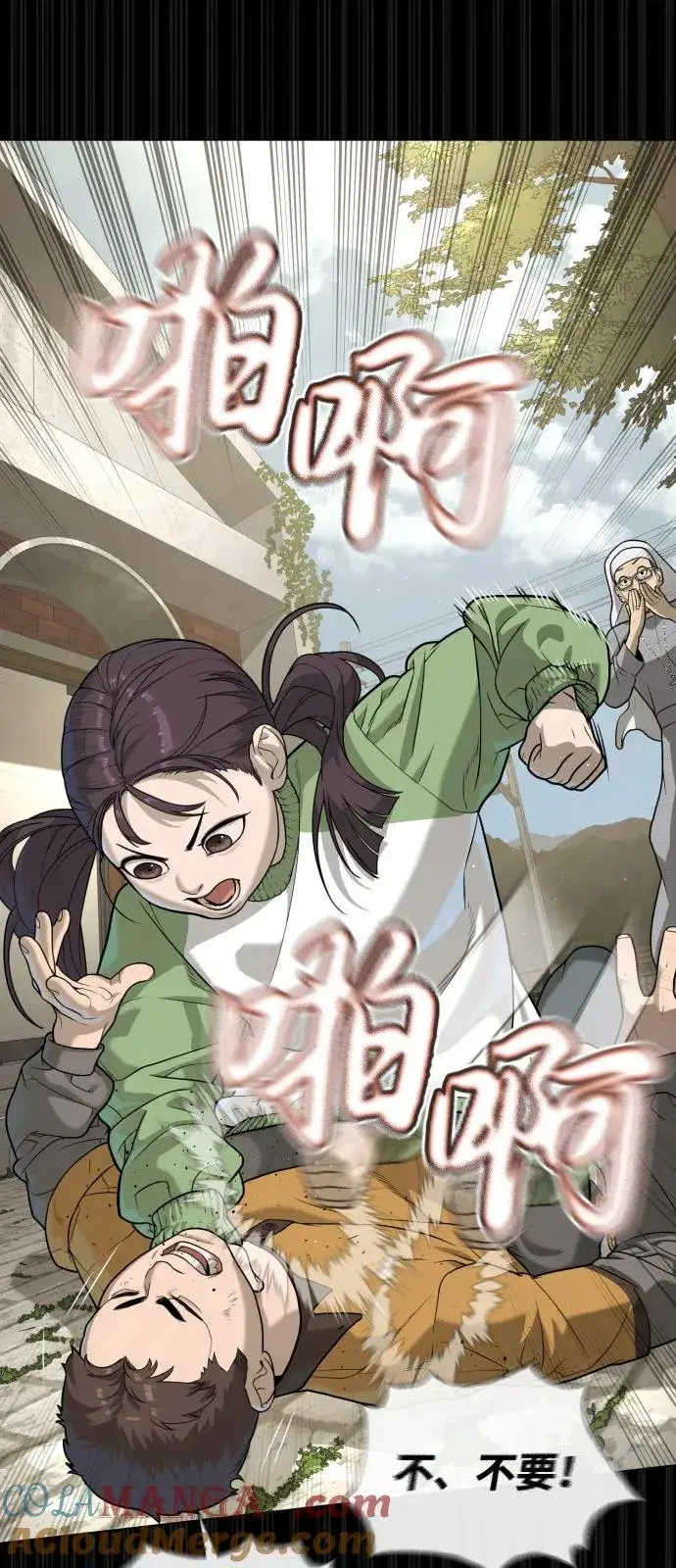 漫画《杀手巴德罗》[第84话] 巴德罗VS犯罪国第17张图