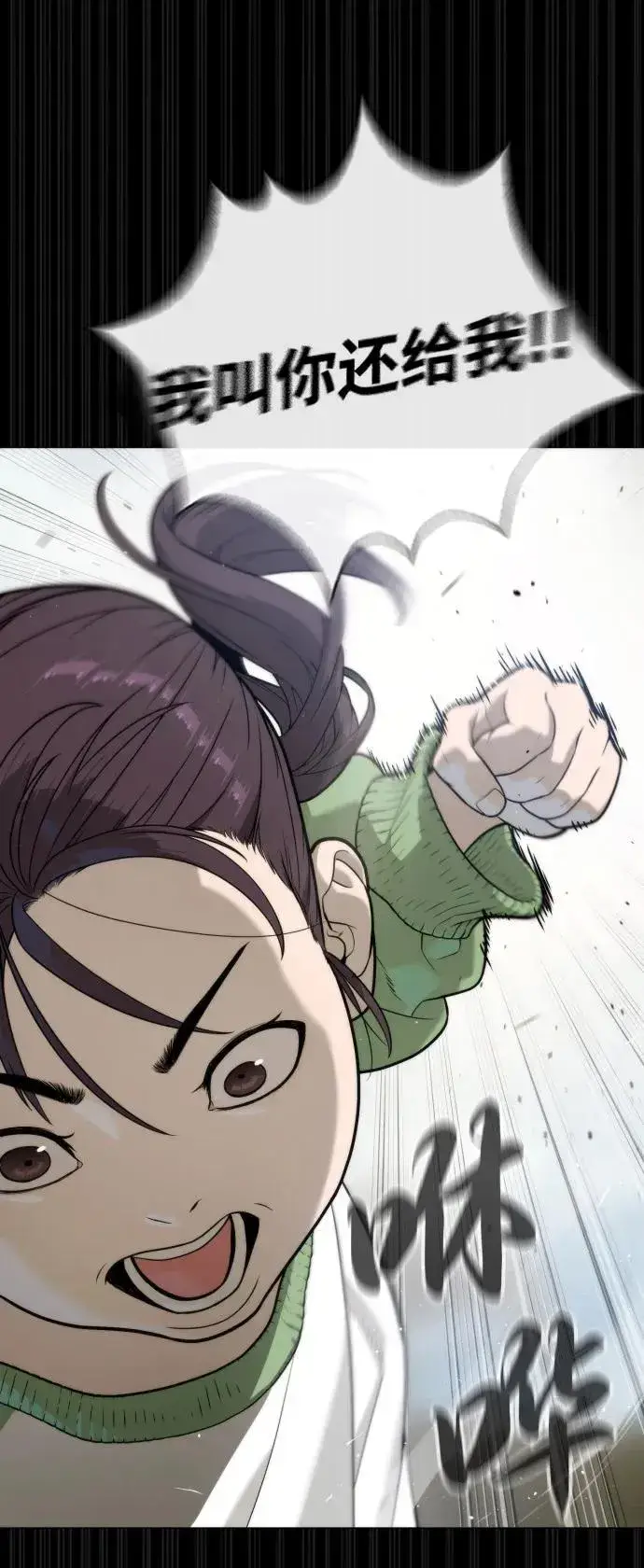 漫画《杀手巴德罗》[第84话] 巴德罗VS犯罪国第19张图