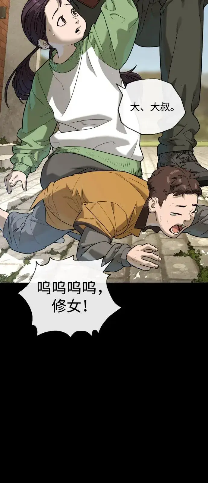 漫画《杀手巴德罗》[第84话] 巴德罗VS犯罪国第22张图