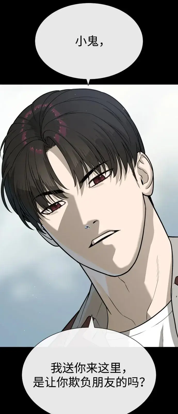 漫画《杀手巴德罗》[第84话] 巴德罗VS犯罪国第23张图