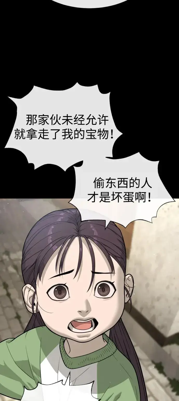 漫画《杀手巴德罗》[第84话] 巴德罗VS犯罪国第24张图