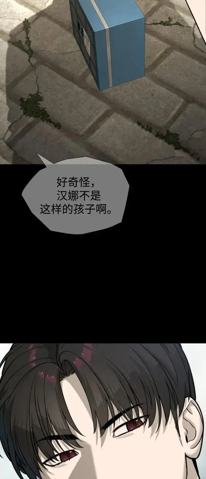 漫画《杀手巴德罗》[第84话] 巴德罗VS犯罪国第30张图