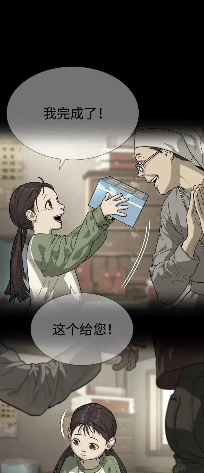 漫画《杀手巴德罗》[第84话] 巴德罗VS犯罪国第34张图